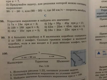 Составьте задачу по выражению 85 65 4