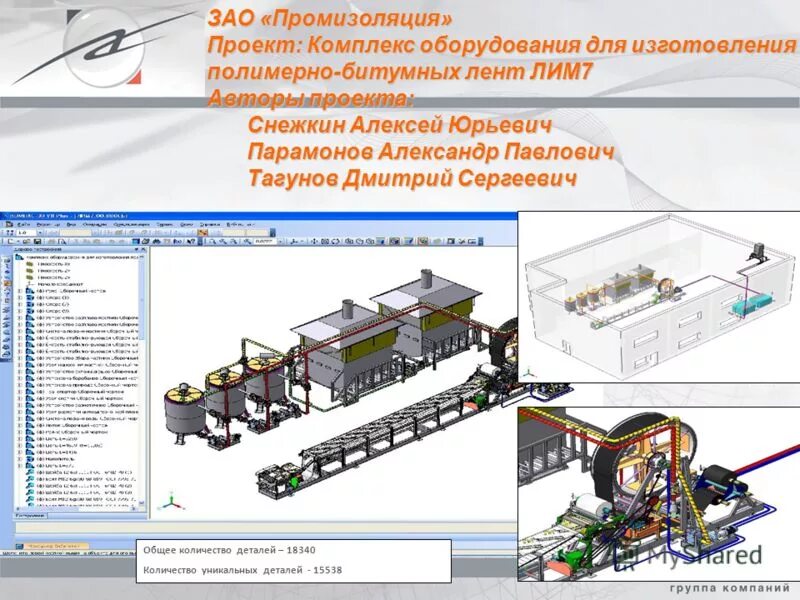 необходимый комплекс оборудования. схема диспетчеризации сетей электроснабжения. необходимый комплекс оборудования. Vesda аспирационная система. легкие офисные конструкции.