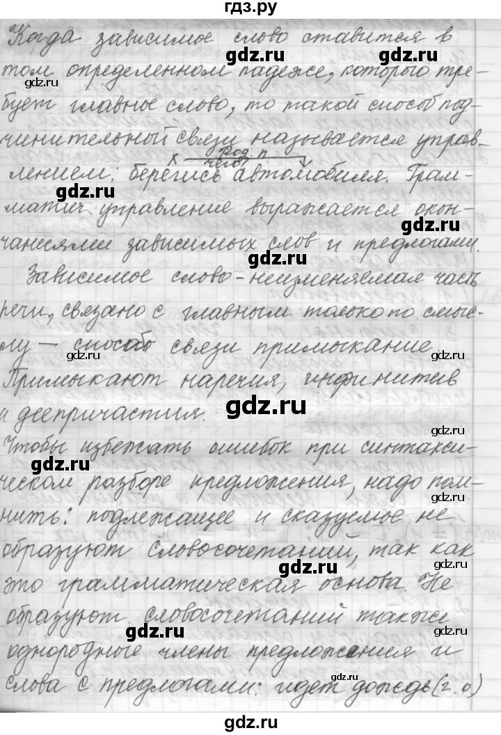 Русский язык 9 класс номер 263. Русский язык 9 класс упражнение 263. Упражнение 263. Бархударов 9 263.