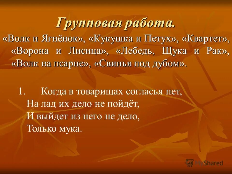 Мораль сказки такова. Басни крылова 5 класс. Басня лягушки просящие царя текст. Понятие басня и мораль. Небольшой нравоучительный рассказ в иносказательной форме.