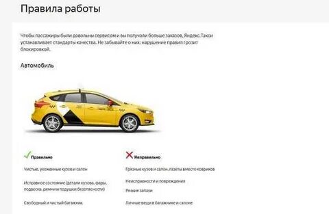 Со скольки лет можно работать в такси