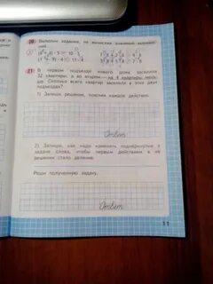 Продолжи записи и объясни решение стр 16