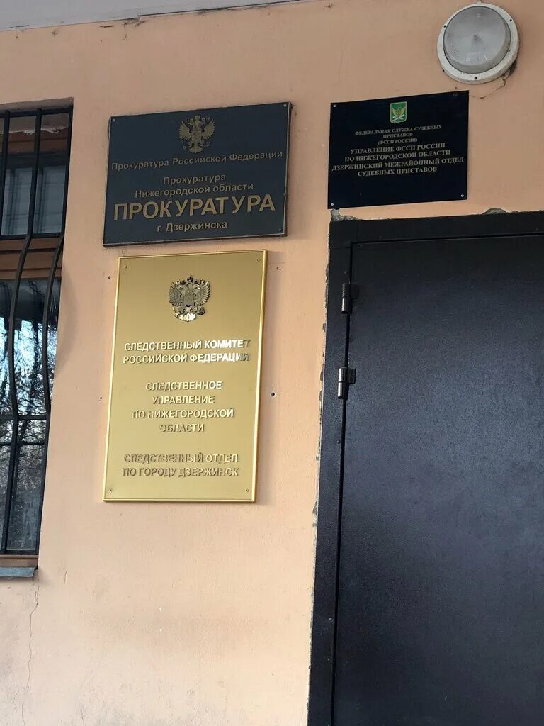 Матросова 57 дзержинск приставы график работы