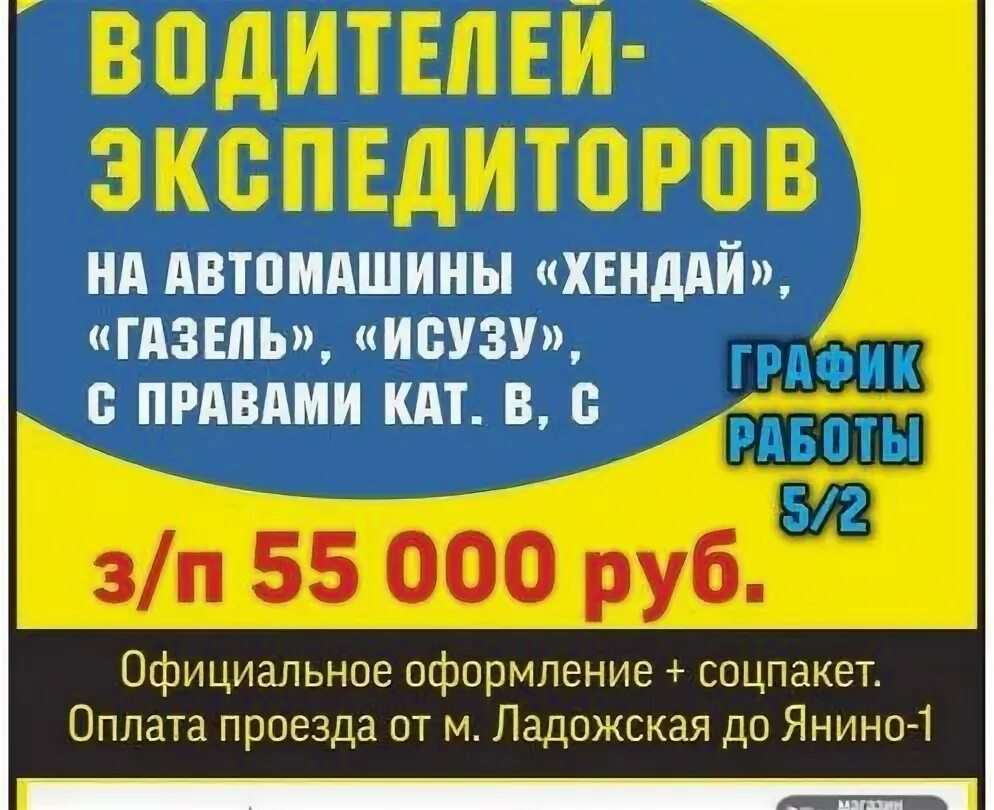 Объявление требуется водитель образец. Такси объявление о вакансии водителя калина универсал. Вакансии водителем график 2 2. Такси объявление о вакансии водителя калина универсал. Объявления херсон.