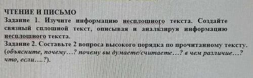 Прочти текст это задача. Сплошной текст и несплошной текст. сплошные и несплошные тексты. несплошные тексты задания. сплошные и несплошные тексты примеры.