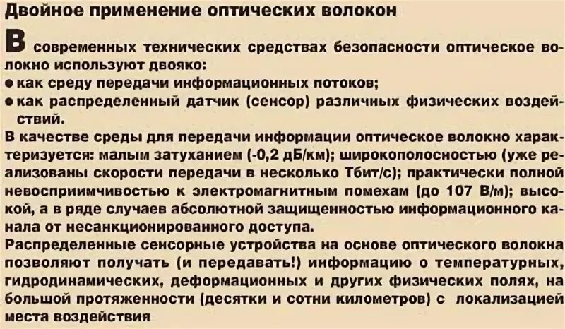Двойное применение