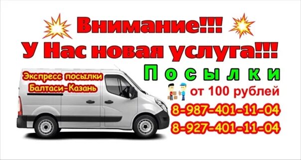 Автобус балтаси казань расписание. Маршрутка казань балтаси. Расписание автобуса балтаси. Автобус апастово казань. Маршрутка казань балтаси.