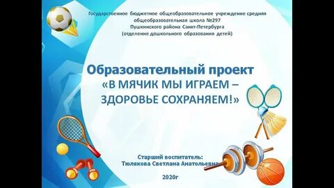 Конкурс презентаций в доу