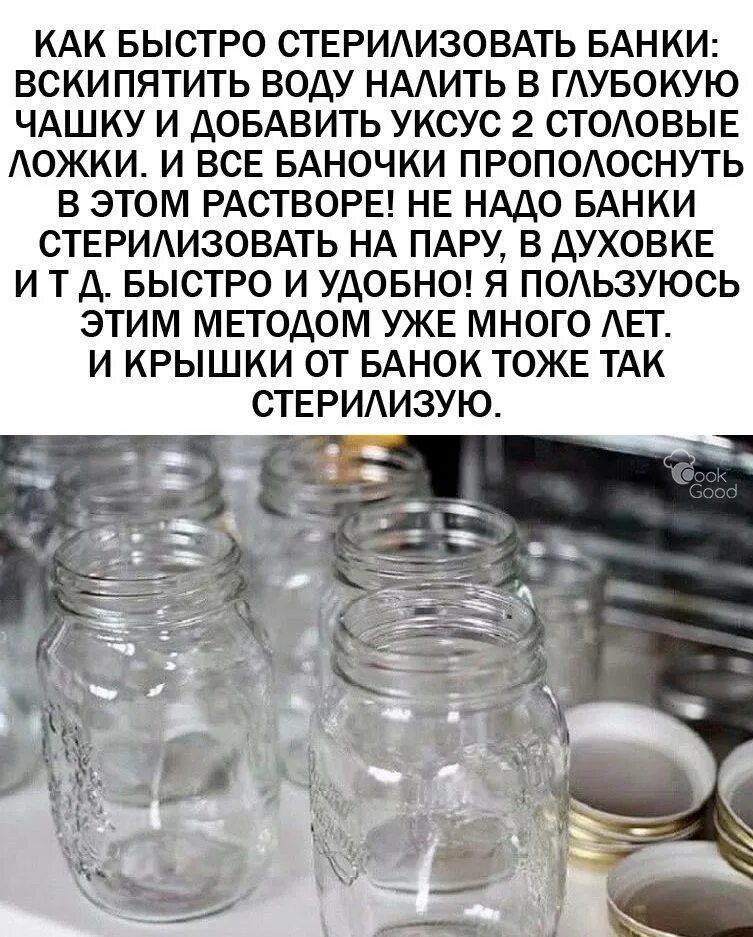 Стерилизация 3 литровой банки. Стерилизация банок. Стерилизовать банки. Стерилизовать банку. Стерилизация банок на пару.