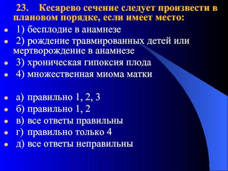 Кесарево в анамнезе. Кесарево сечение в анамнезе да. Экстраперитонеальное кесарево сечение. Оперативное кесарево сечение. Показанием к экстраперитонеальному кесареву сечению является.