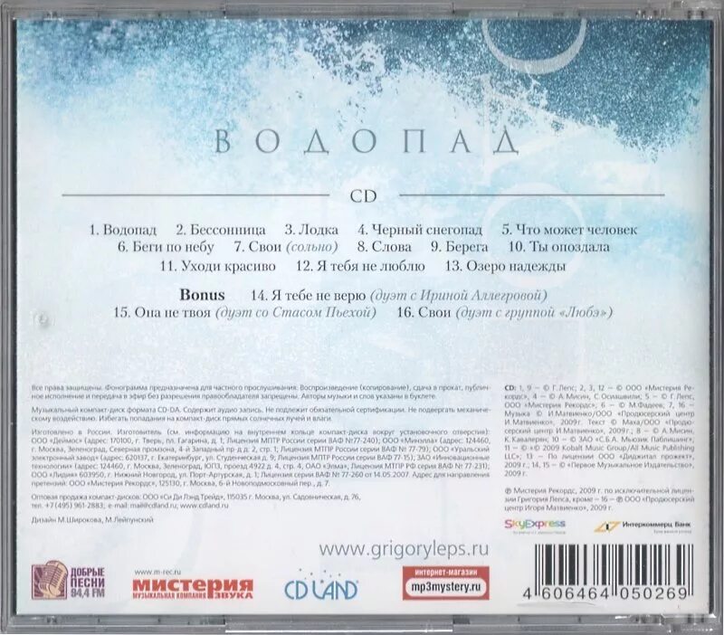 водопад live григорий лепс. лепс я стану водопадом. я стану водопадом текс. григорий лепс - водопад (2009). вечерняя застольная розенбаум текст.