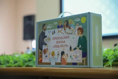 Школа под ключ