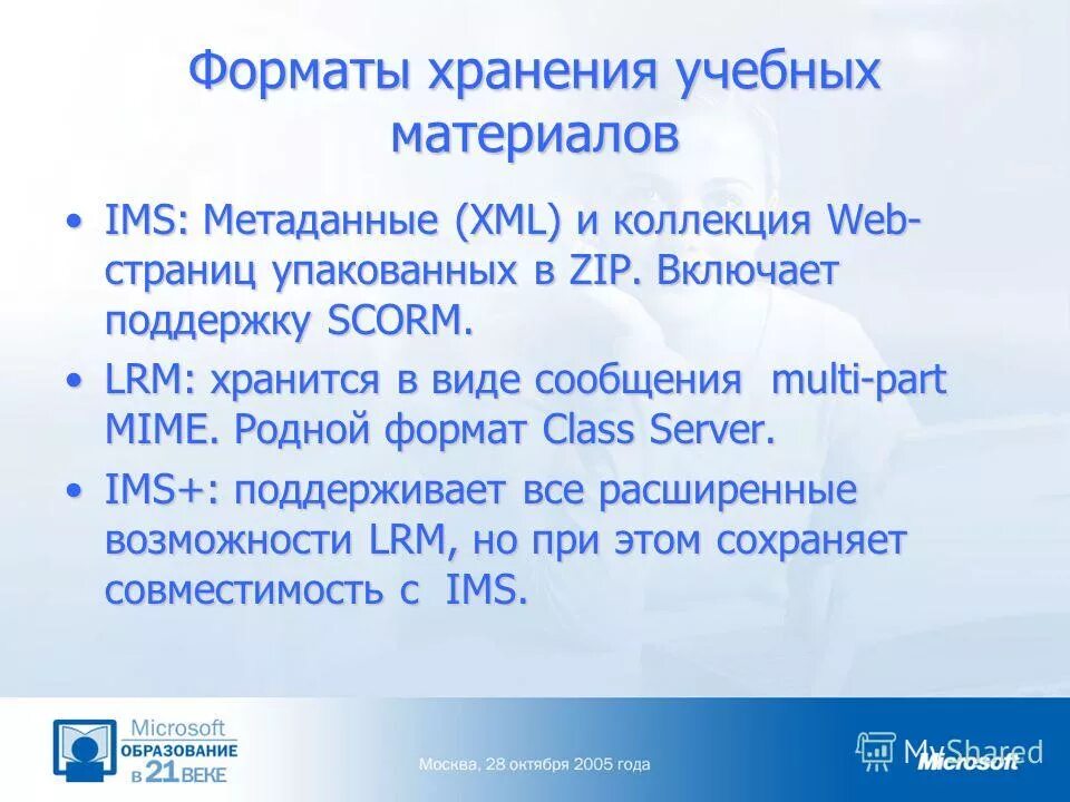 Стандартные растровые графические форматы. Форматы для хранения изображений. Форматы хранения рисунки. Какой минимальный формат хранения данных?. Формат хранения элементов является.