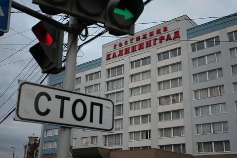 Калининград услуги
