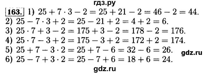 4 класс математика страница 38 упражнение 163. Математика 5 класс 163. Математика 5 класс номер 163. Математика 5 класс страница 45 упражнение 163