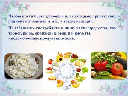 Какие витамины нужны для ногтей