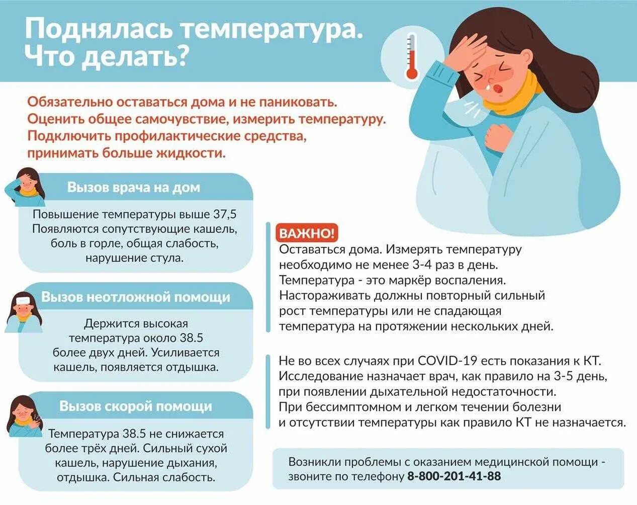 Выходить ли на улицу когда болеешь