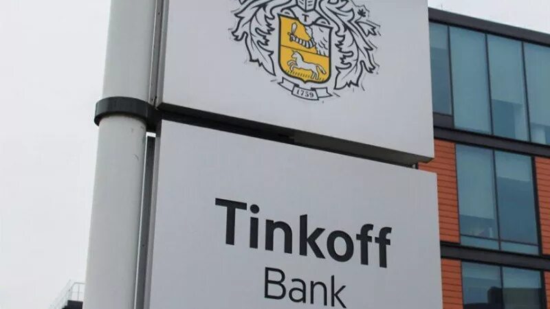 Тинькофф головной офис москва. Тинькофф здание в москве. 1. Офис тинькофф банк в москве. Тинькофф банк москва.
