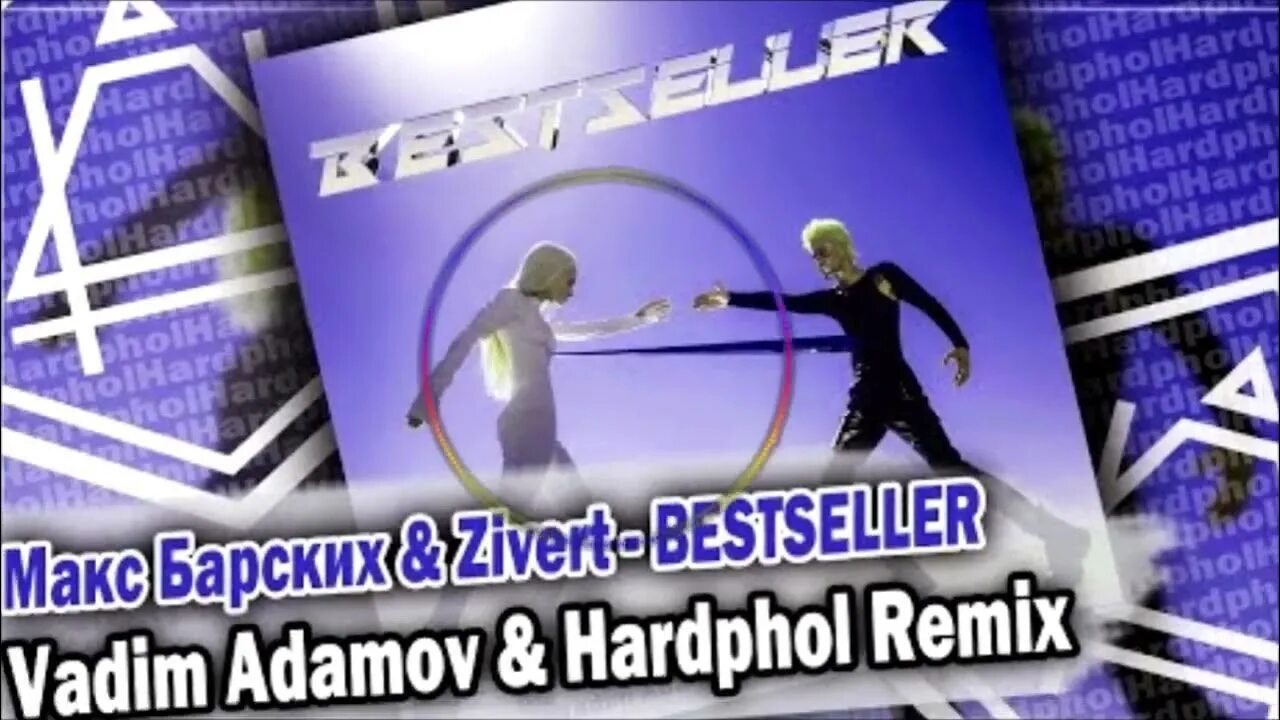 Ветер меняет направление vadim adamov hardphol remix. Ветер меняет направление vadim adamov hardphol remix