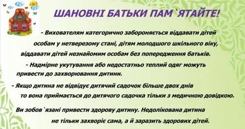Пам ятайте