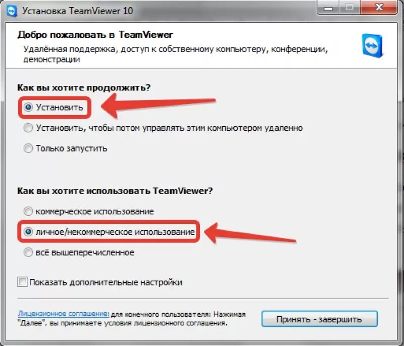 Установить удаленное подключение к компьютеру. Установка тимвьювер. Как установить TEAMVIEWER. Удалённое управление компьютером через интернет. Удаленный доступ к компьютеру.