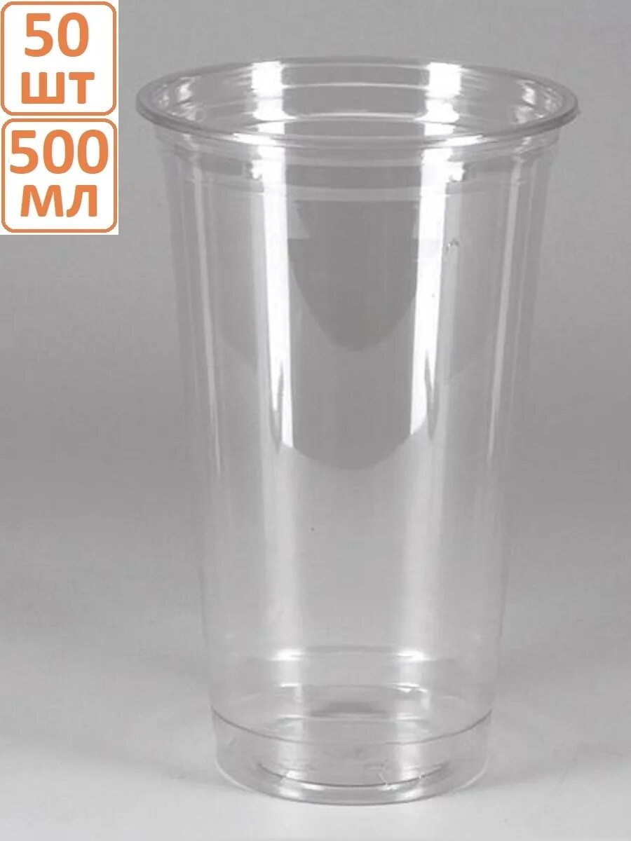 Пластиковые стаканы 500 мл купить. Одноразовые стаканы 500мл в Пятерочке. Одноразовый стакан широкий 500 мл. Стакан одноразовый, 500 мл. Озон одноразовые стаканы 500 мл.