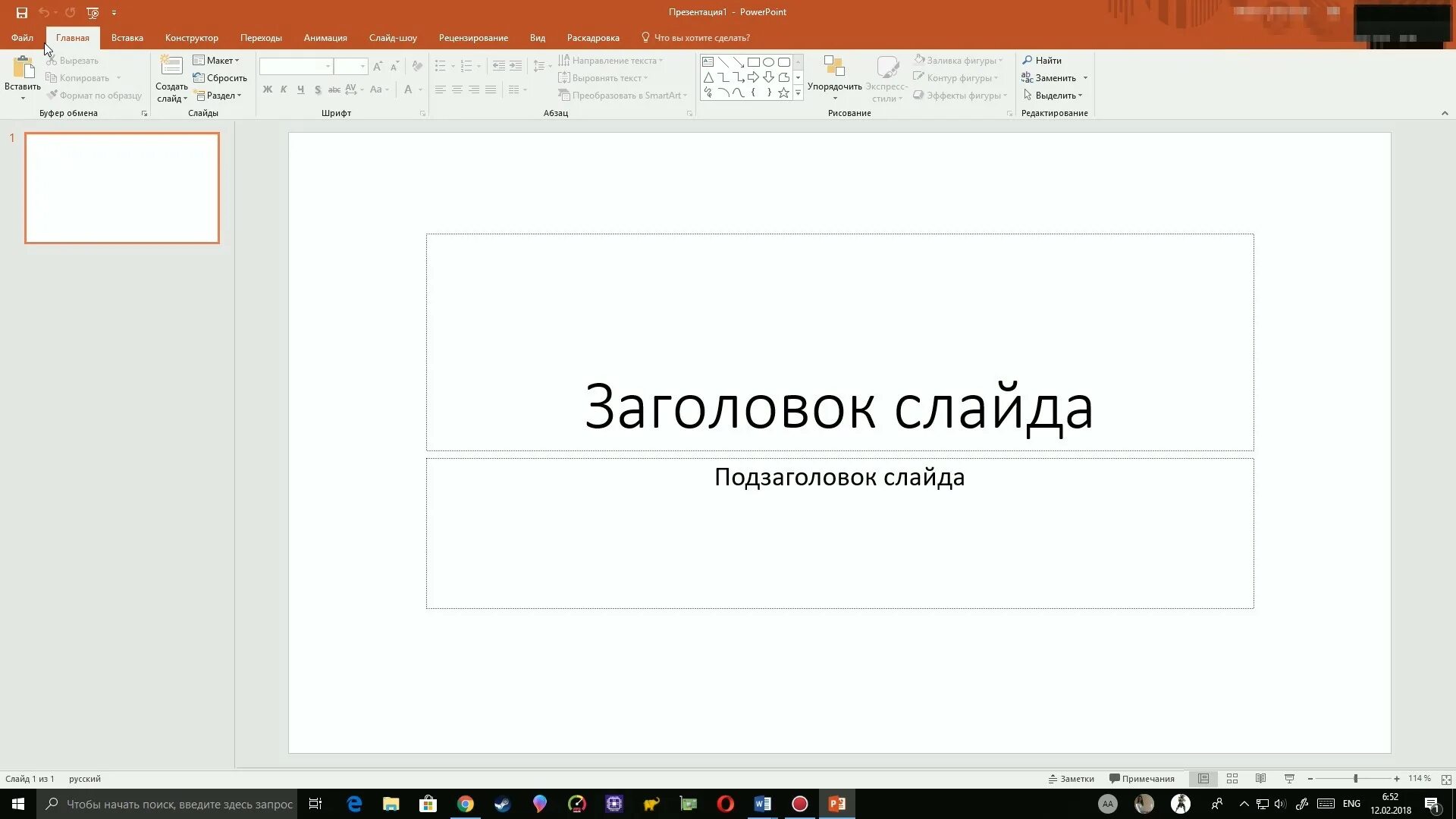 Как удалить много слайдов
