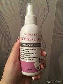 Средство от запаха под мышками