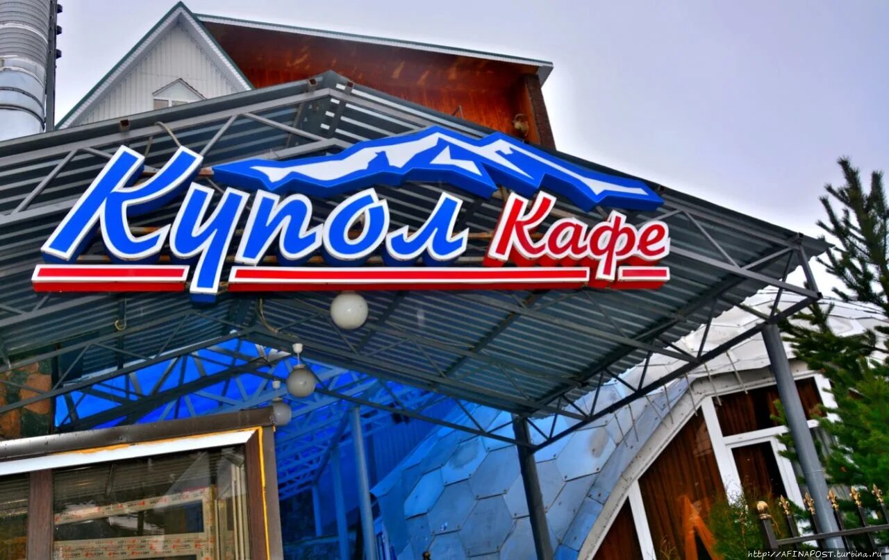 Кафе купола ростов на дону. Астрахань с высоты. Ресторан под куполом. Кафе на крыше ростов на дону купола. Купол кафе ростов на дону.