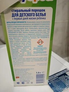 Порошок для детей отзывы