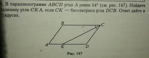 Абсд параллелограмм угол б равен 70 градусов
