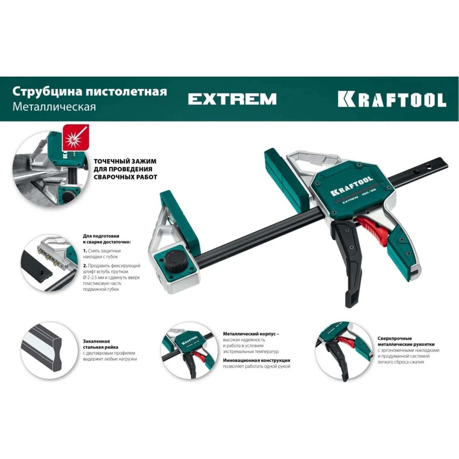 Kraftool 32228. Kraftool 32228