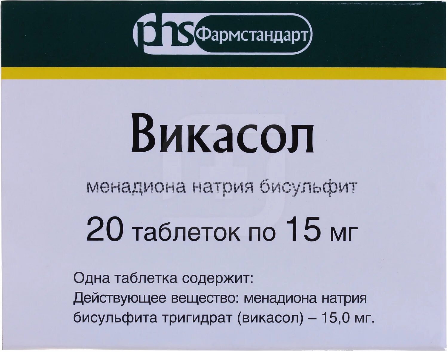 Викасол инъекции. Викасол фармстандарт табл 15 мг 20. викасол 15. викасол викасол таблетки. викасол таб 15мг №30.