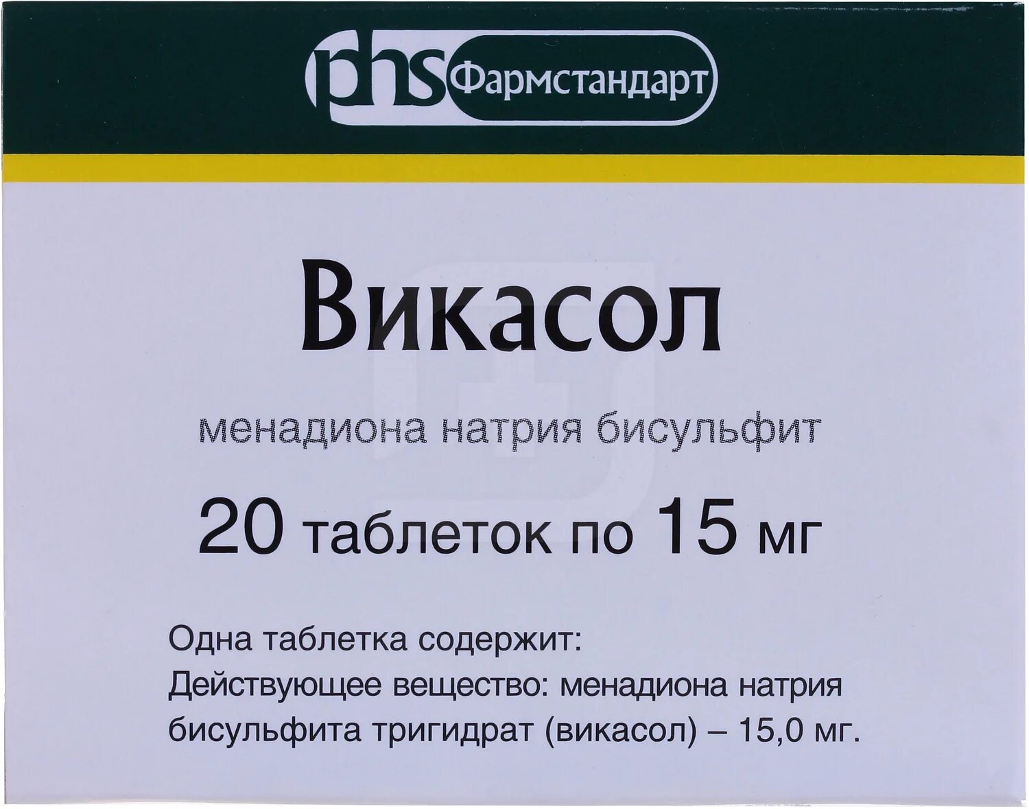 Как принимать таблетки викасол. Викасол 15 мг. Викасол Фармстандарт табл 15 мг 20. Кровоостанавливающие препараты викасол. Викасол викасол таблетки.