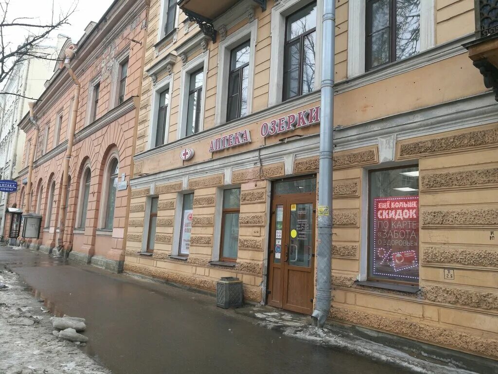 Озерки кронштадт. Озерки кронштадт. Озерки кронштадт. Эмблема аптека озерки. Аптека озерки режим работы.