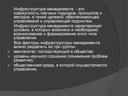 Совокупность целей принципов методов