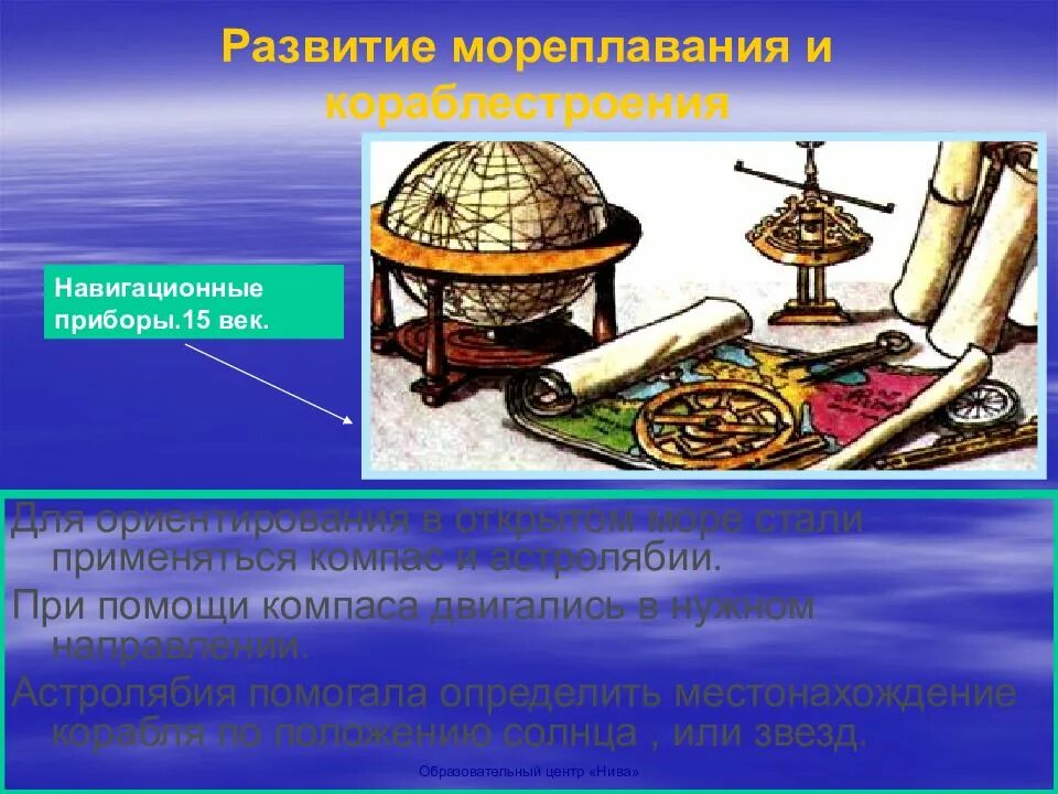 Какие открытия были сделаны в средневековье. Технические и научные открытия средневековья. научные открытия и изобретения средневековья. научные открытия и изобретения в средние века. технические открытия 15 века.