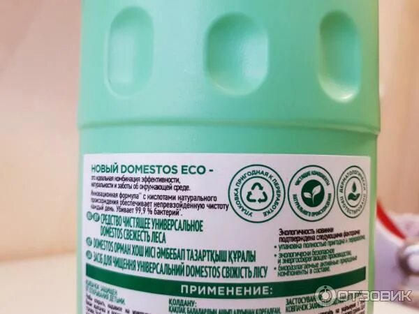 Чистящее средство эко. Чистящее средство эко