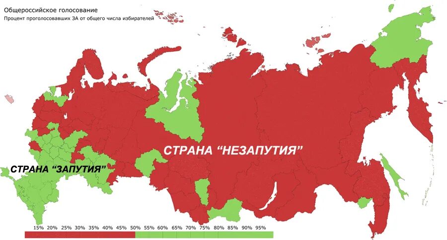 Процент проголосовавших в новосибирске. Карта путинизма. Путинизм. Ельцинизм. Общий процент проголосовавших по стране.