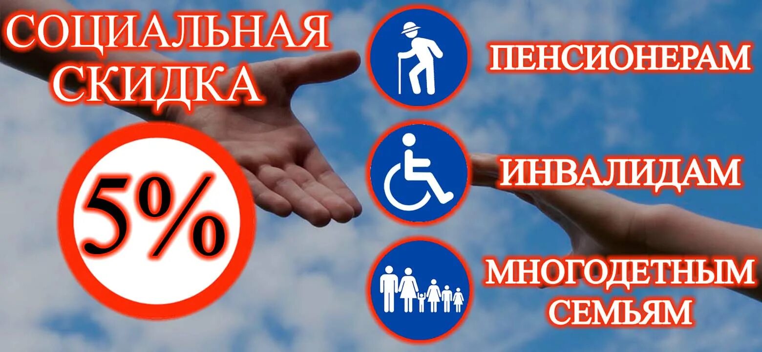Скидки на газ инвалидам. Скидка инвалидам. Скидка пенсионерам на анализы. Скидки инвалидам условия. Как рассчитать компенсацию за коммунальные услуги инвалидам.
