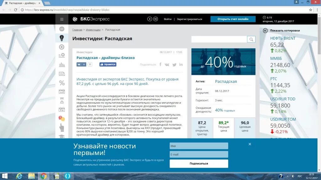 Бкс акции. Бкс экспресс лого. Бкс экспресс котировки. Заправочная станция бкс. Bcs express novosti i analitika.