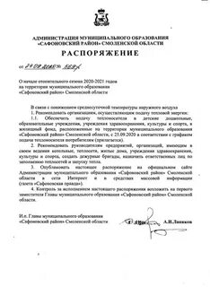 Указ смоленская область