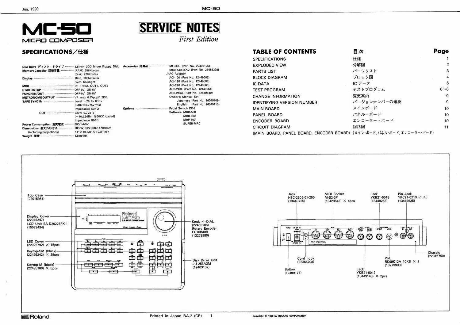Roland MC 808 repare. Roland MC 50 схема. Схема main Board Roland.