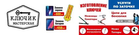 Этажи заточка