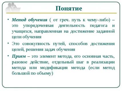 Понятие обучение в исследованиях