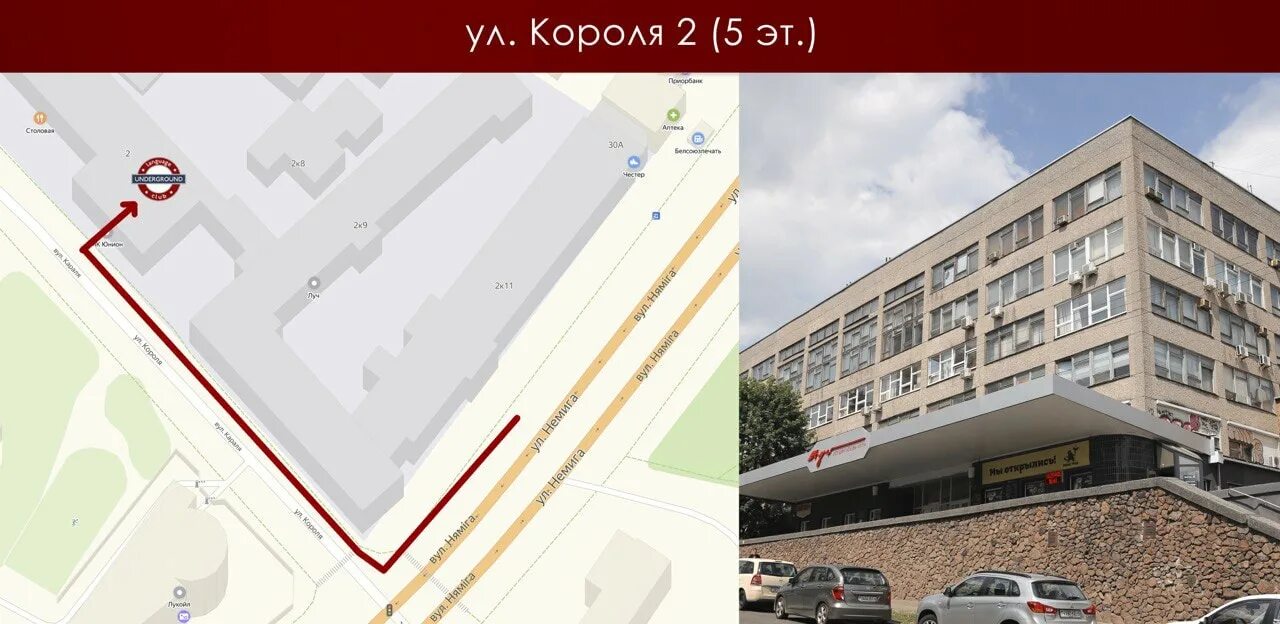 Минск ул короля 49. Улица короля минск. Минск ул короля 11. Улица короля 20 минск. Ул короля 11.