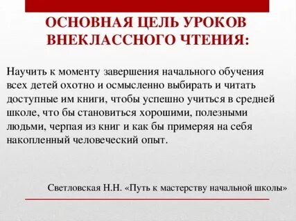 Половину урока