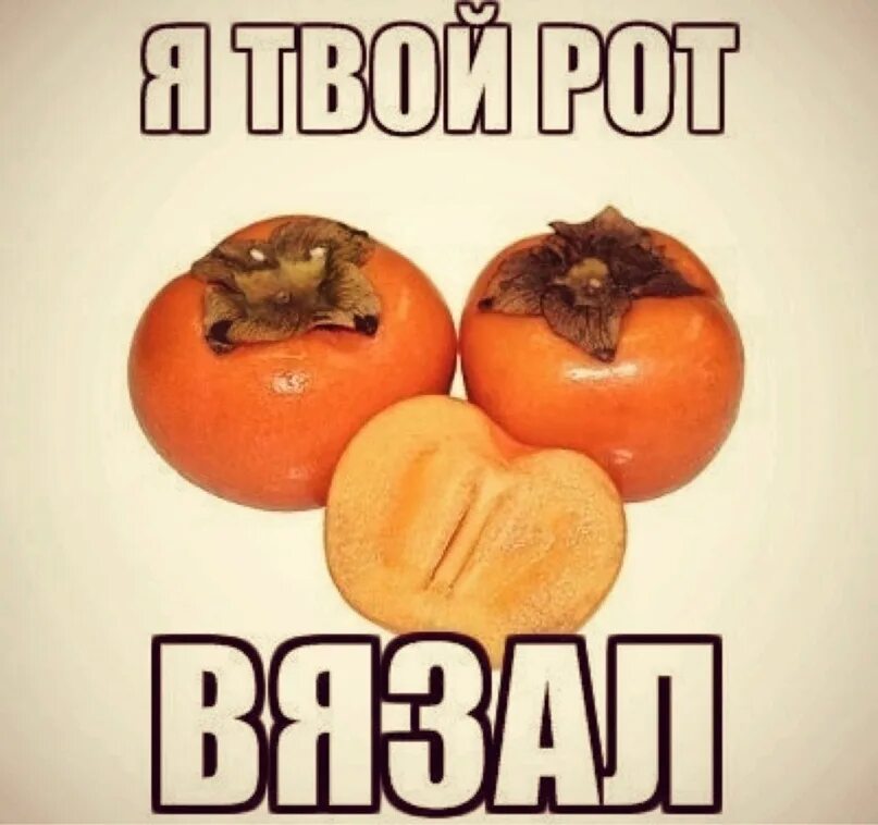 Чтобы хурма не вязала. Чтобы хурма не вязала