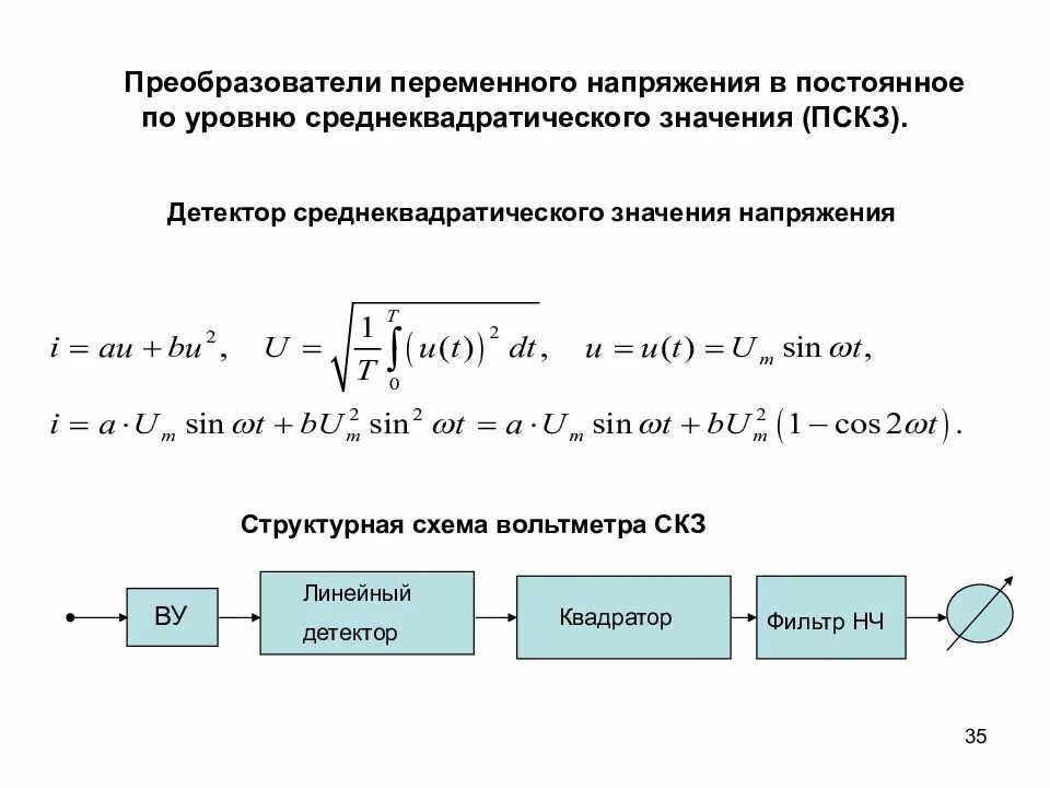 Что значит напряжение