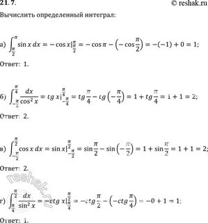 Интеграл от пи